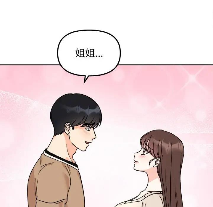 第24话 - 第43.jpg页