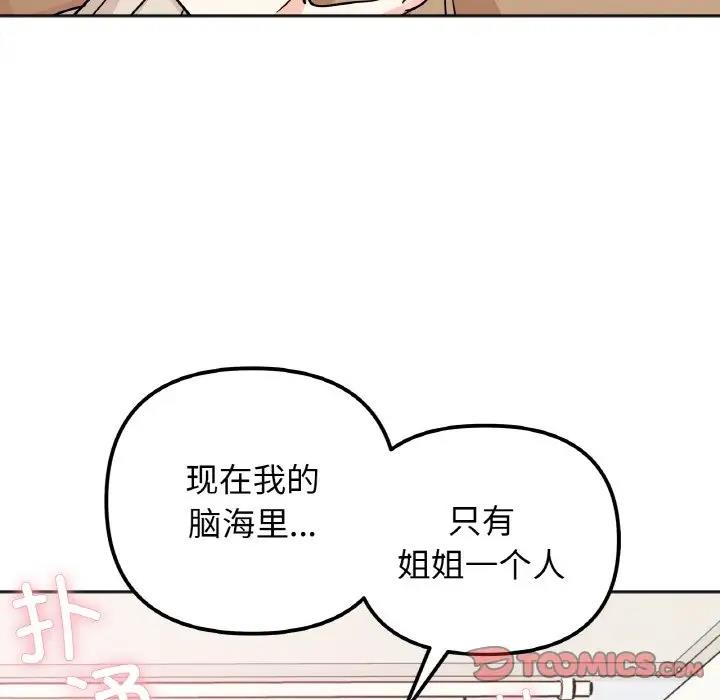 第24话 - 第57.jpg页