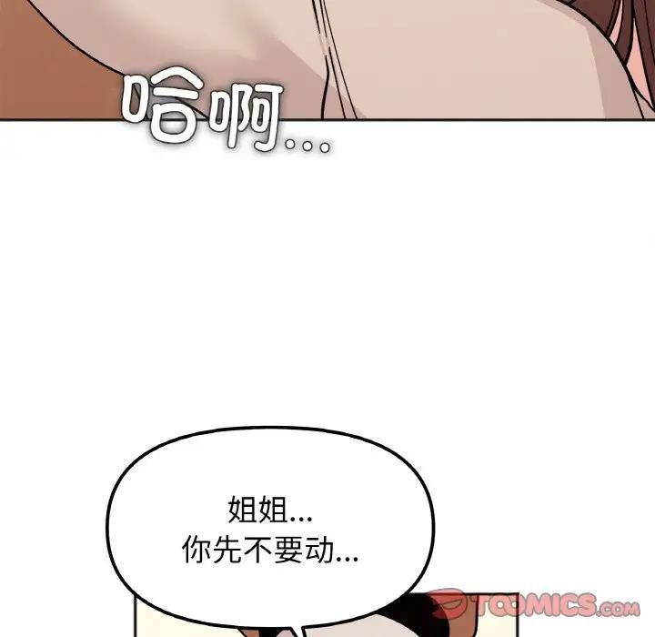 第24话 - 第99.jpg页