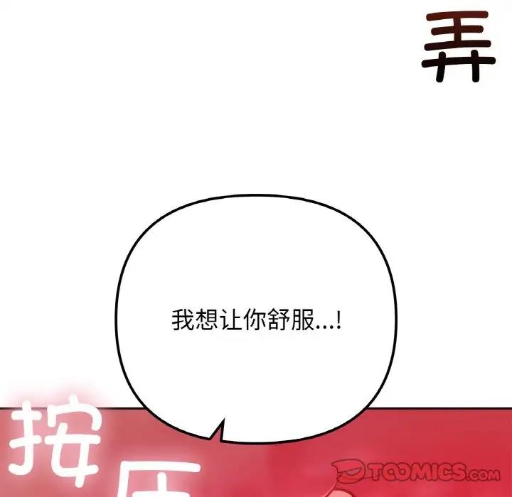 第24话 - 第111.jpg页