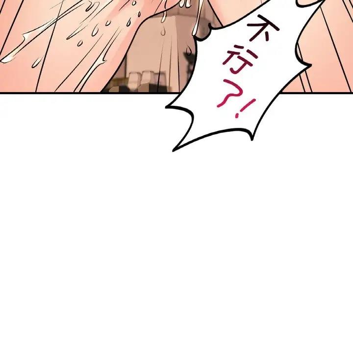 第20话 - 第36.jpg页