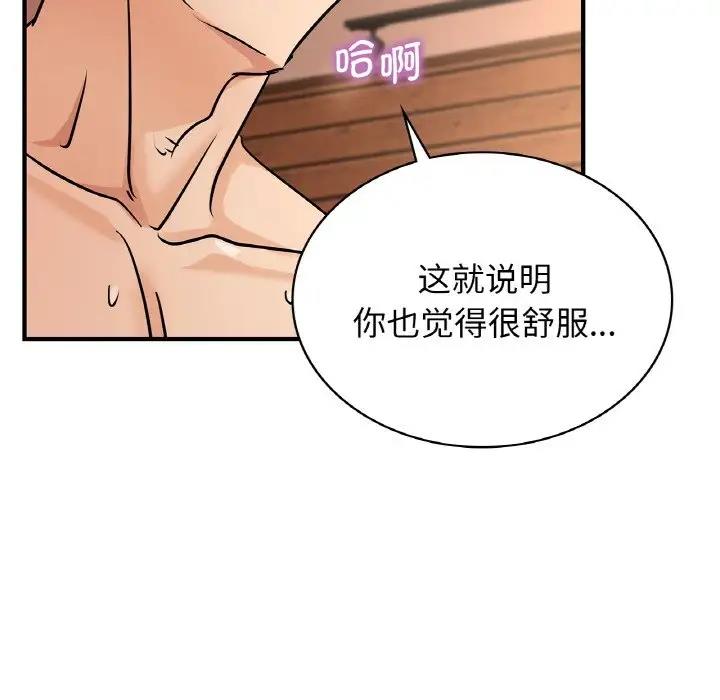 第20话 - 第43.jpg页