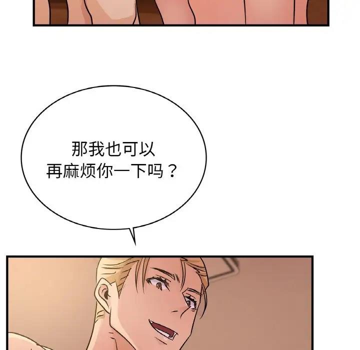 第20话 - 第48.jpg页
