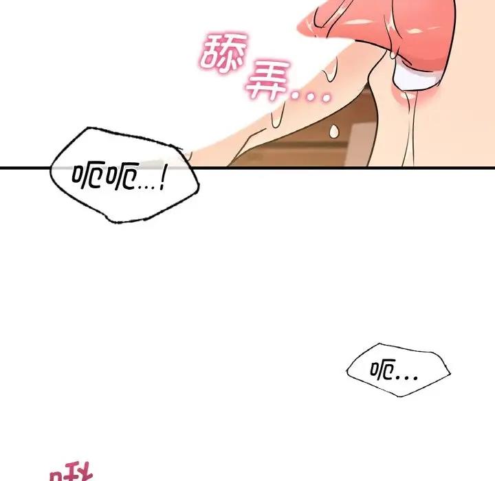 第20话 - 第53.jpg页