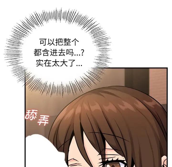 第20话 - 第56.jpg页