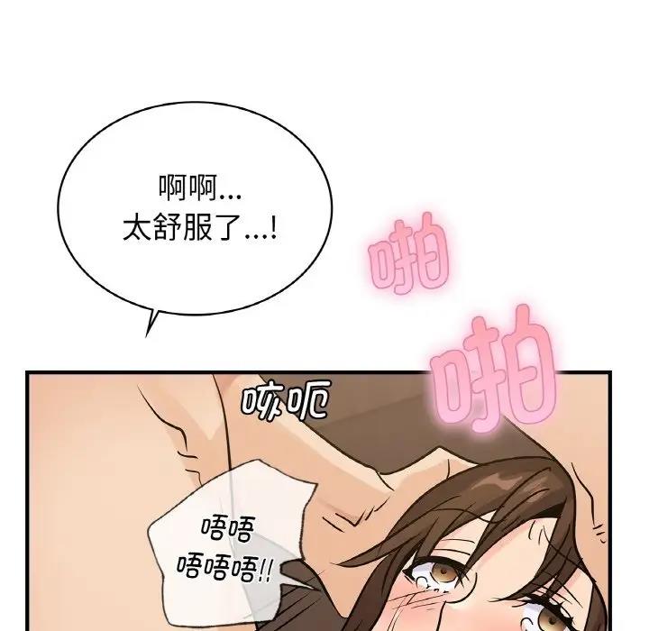 第20话 - 第67.jpg页