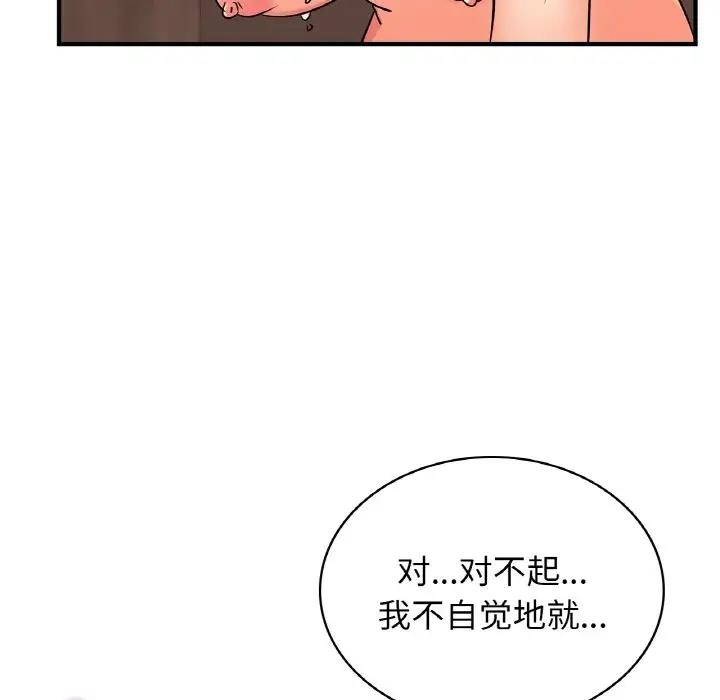 第20话 - 第74.jpg页