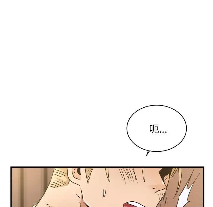 第20话 - 第79.jpg页