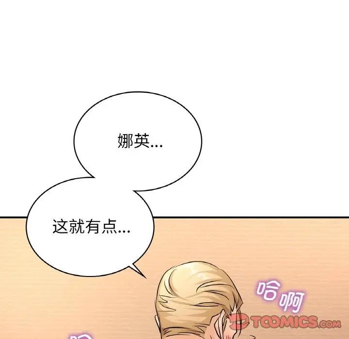 第20话 - 第81.jpg页
