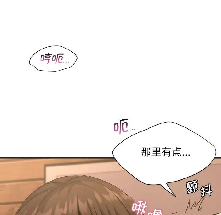 第20话 - 第86.jpg页