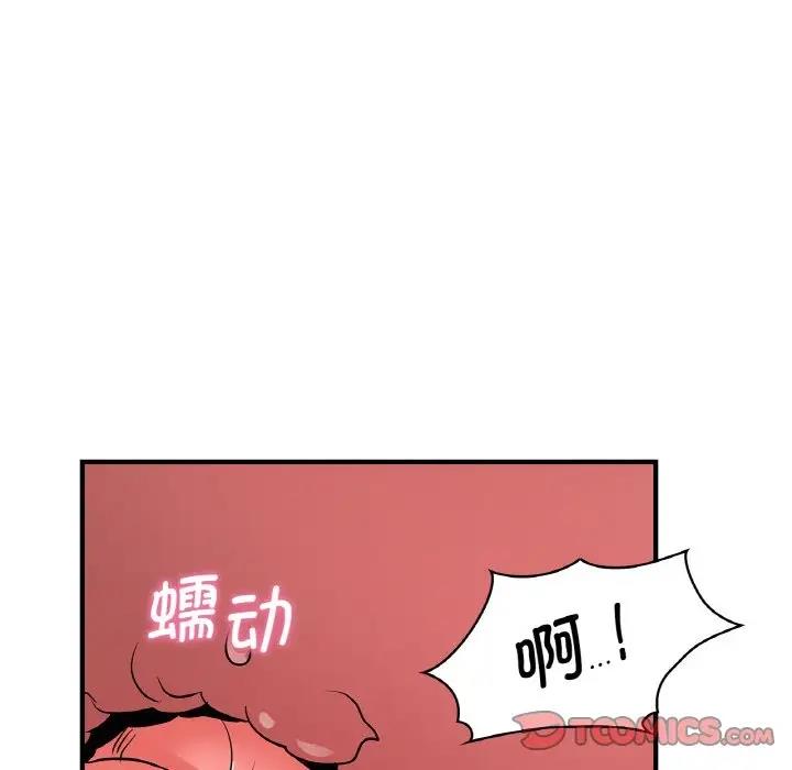 第20话 - 第93.jpg页