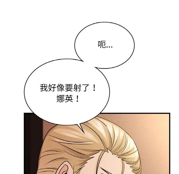 第20话 - 第95.jpg页