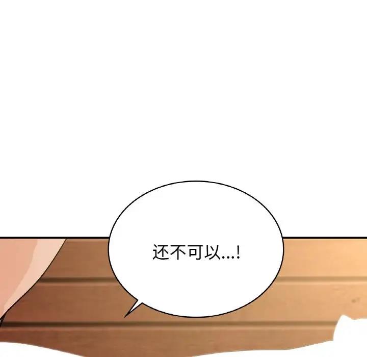 第20话 - 第97.jpg页