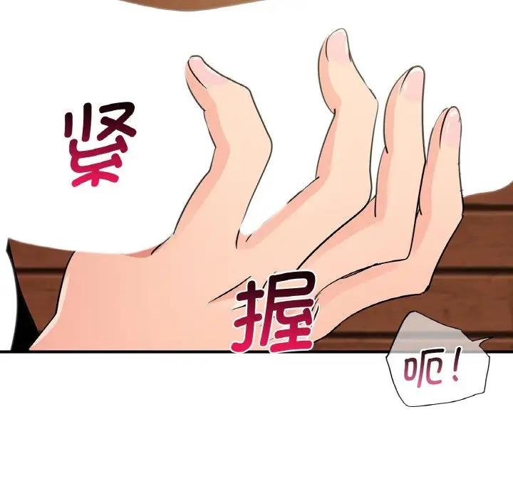 第20话 - 第98.jpg页
