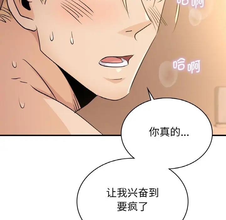 第20话 - 第110.jpg页