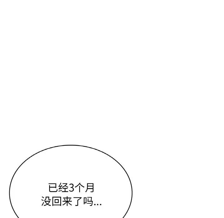 第20话 - 第139.jpg页