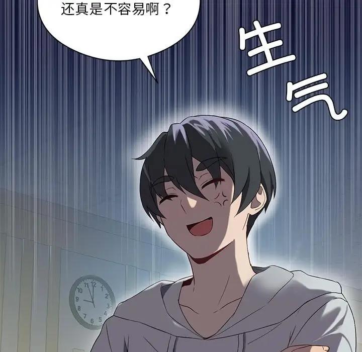 第8话 - 第5.jpg页