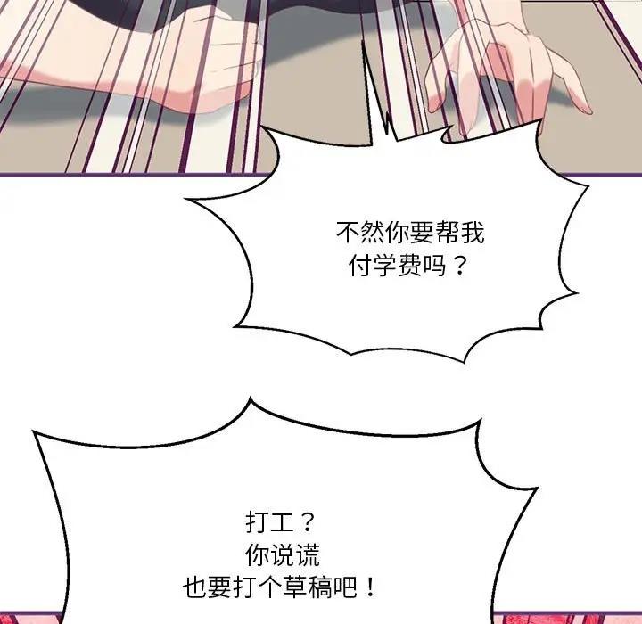 第8话 - 第17.jpg页