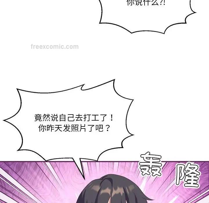 第8话 - 第20.jpg页