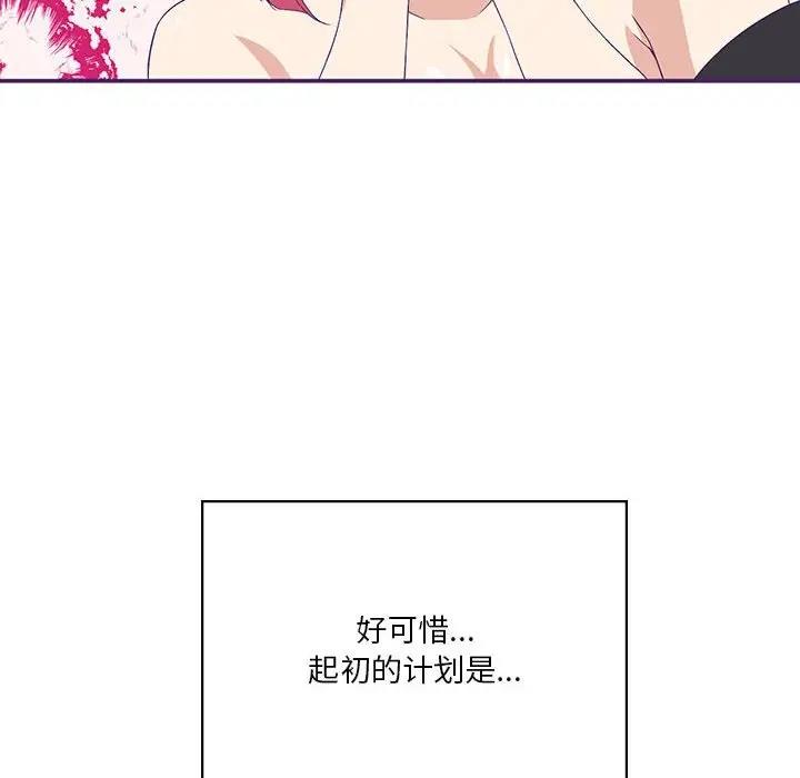 第8话 - 第61.jpg页