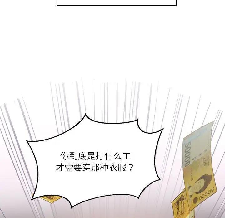 第8话 - 第62.jpg页