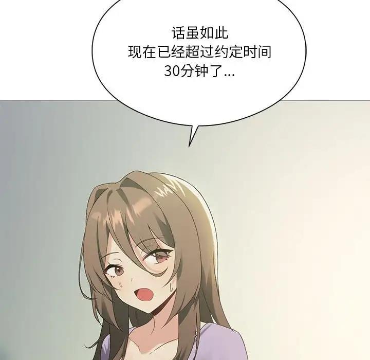 第8话 - 第72.jpg页