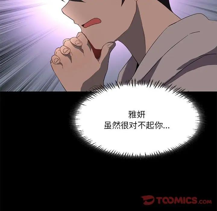 第8话 - 第75.jpg页
