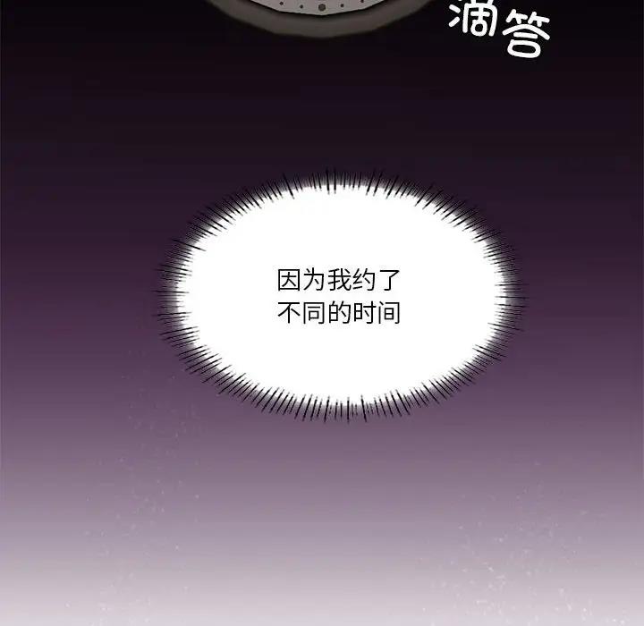 第8话 - 第77.jpg页