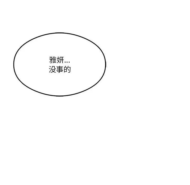 第8话 - 第103.jpg页