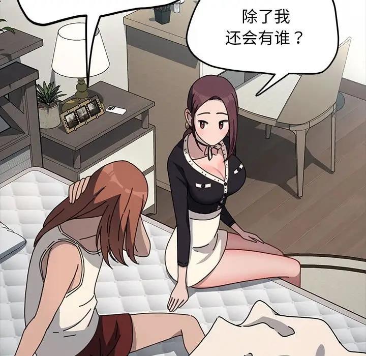 第46话 - 第13.jpg页