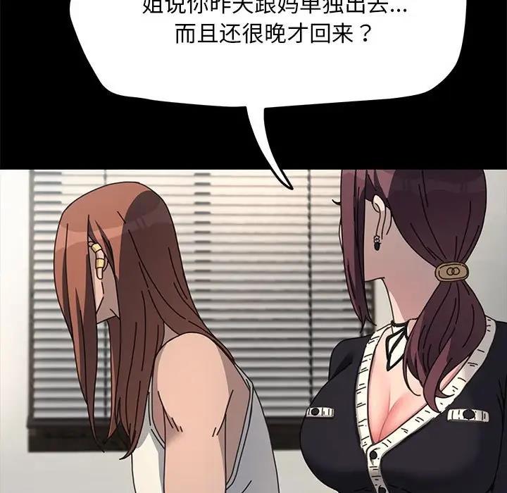 第46话 - 第15.jpg页