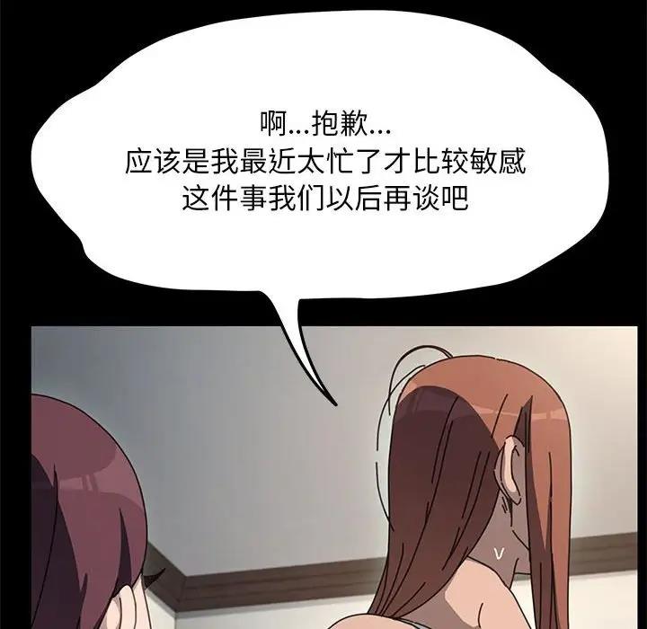 第46话 - 第33.jpg页