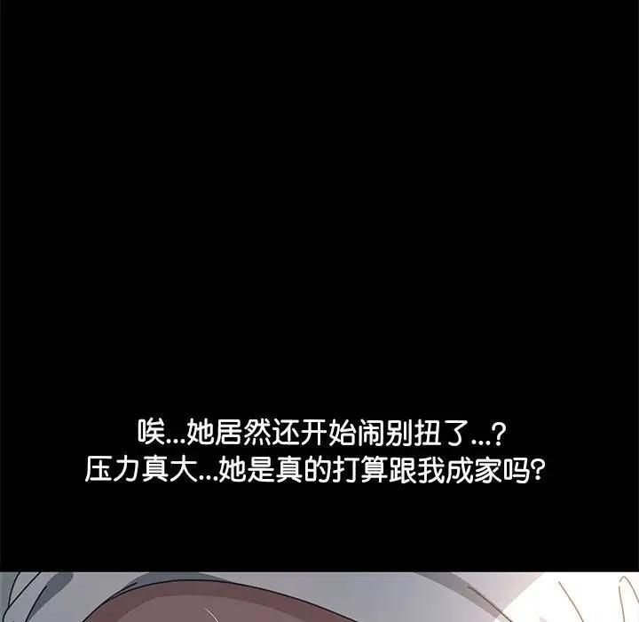 第46话 - 第74.jpg页