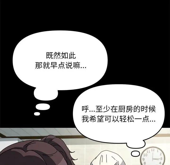 第46话 - 第89.jpg页