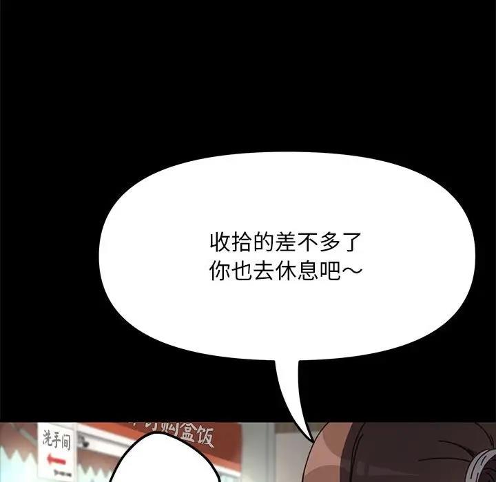 第46话 - 第94.jpg页