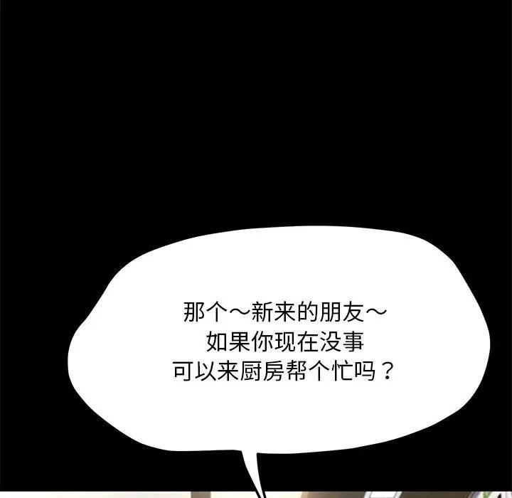 第46话 - 第96.jpg页