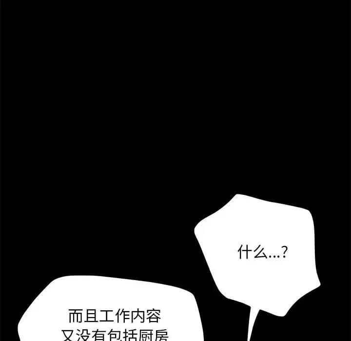 第46话 - 第101.jpg页