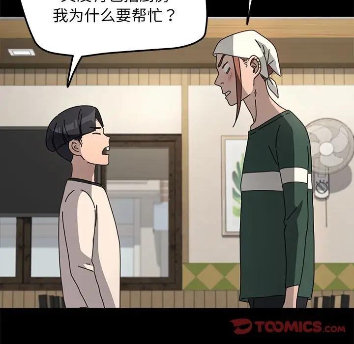 第46话 - 第102.jpg页