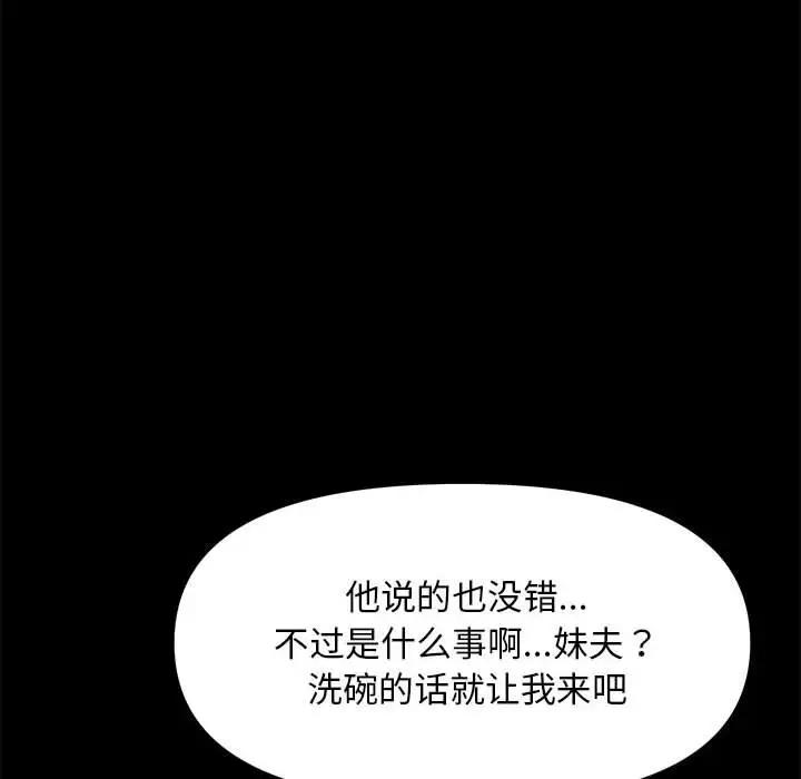 第46话 - 第103.jpg页