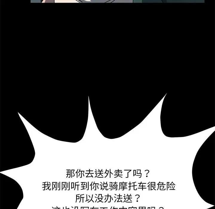 第46话 - 第105.jpg页