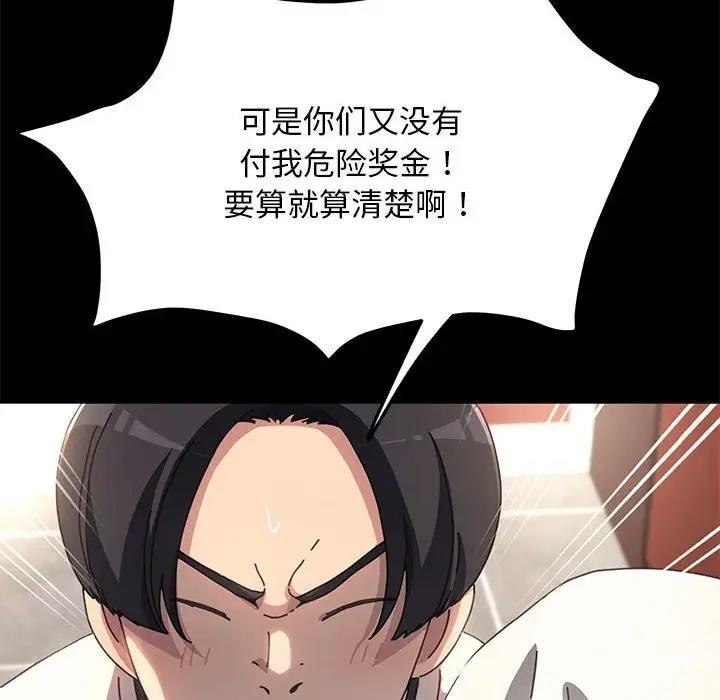 第46话 - 第108.jpg页