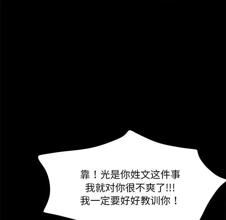第46话 - 第110.jpg页