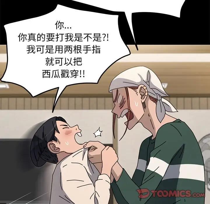 第46话 - 第111.jpg页