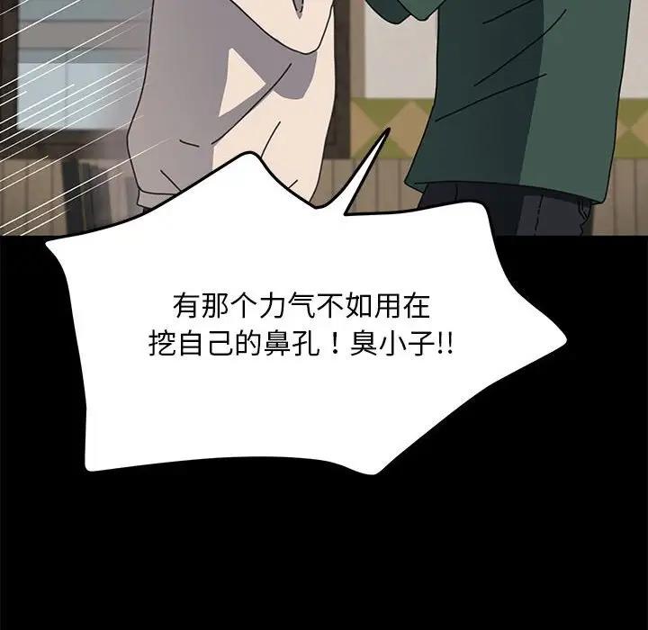 第46话 - 第112.jpg页
