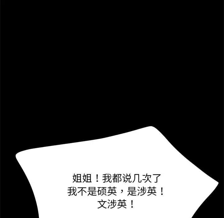第46话 - 第115.jpg页