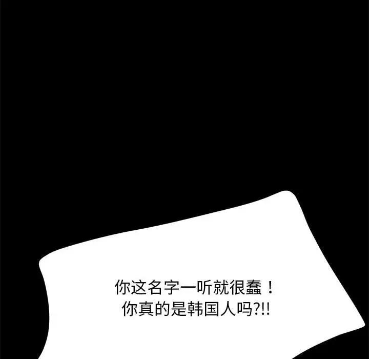 第46话 - 第118.jpg页