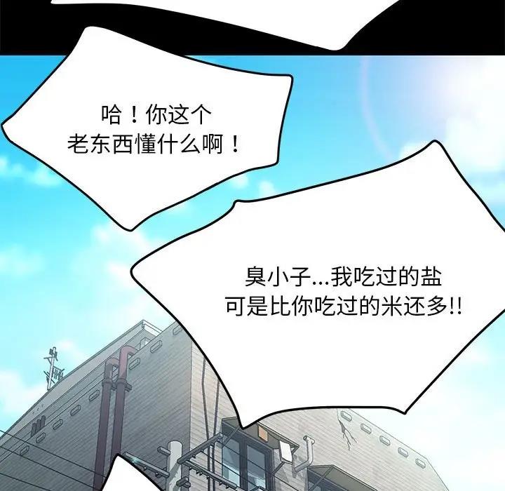 第46话 - 第119.jpg页
