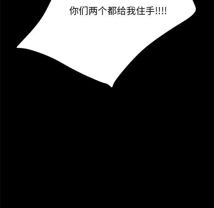 第46话 - 第121.jpg页