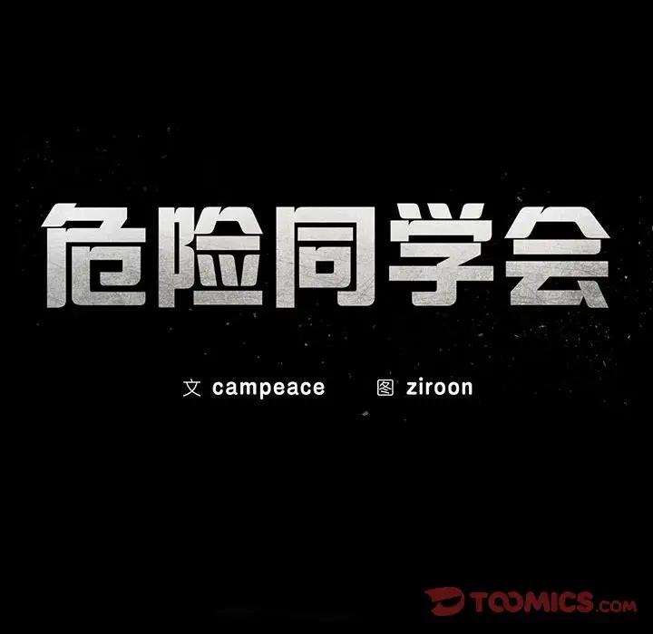 第20话 - 第12.jpg页