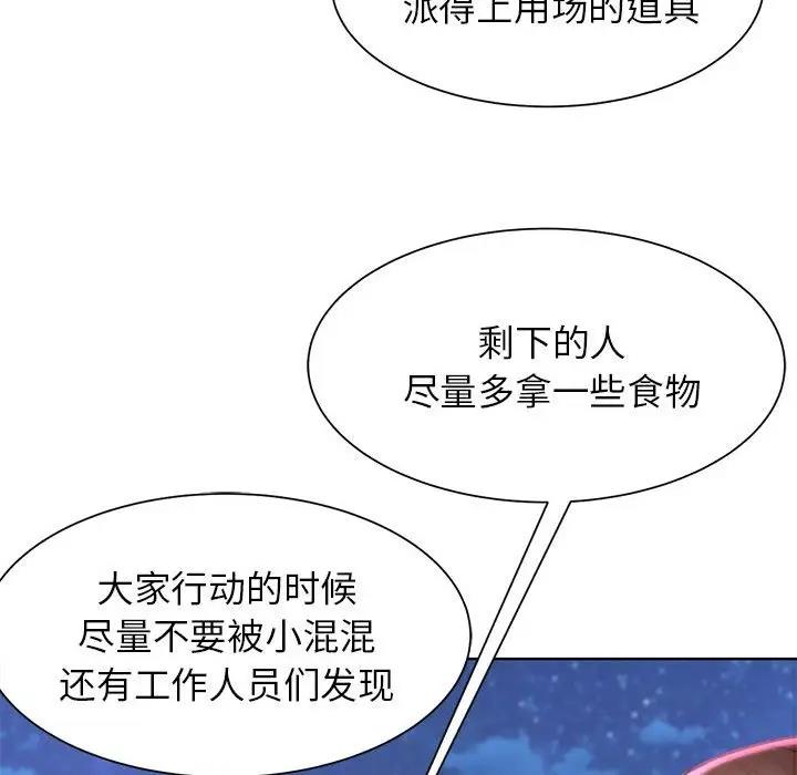 第20话 - 第41.jpg页